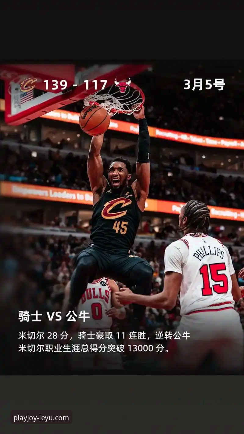 米切尔42分率骑士险胜魔术：一场高得分对攻战的战术深度评测